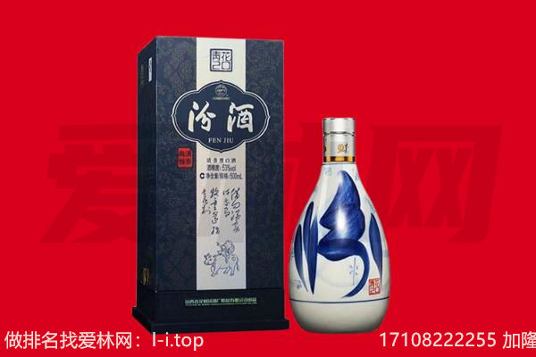 汾阳市回收汾酒.jpg