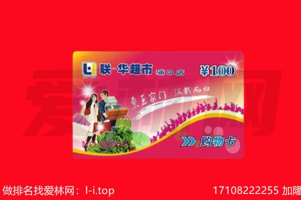 汾阳市购物卡回收.jpg